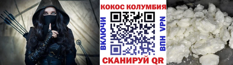 Кокаин 98%  купить закладку  MEGA ONION  Беломорск 
