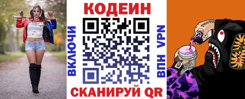 блэк спрут ссылки  Беломорск  Codein напиток Lean (лин)  закладка 