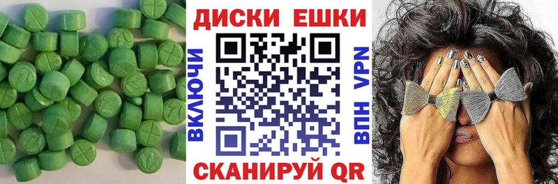 Экстази 280мг  Беломорск 