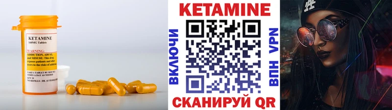 цена   площадка наркотические препараты  КЕТАМИН ketamine  Беломорск 