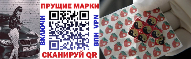 Наркотические марки 1500мкг  Беломорск 