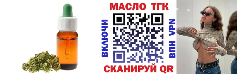 Дистиллят ТГК THC oil  закладка  Беломорск 